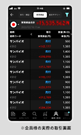 取引画面イメージ